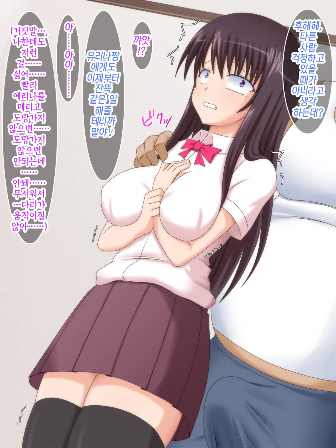 Iede Musume Ga Ana Dorei Ni Ochiru Made ~Chuunen Oyaji-Tachi No Pet Ni Sareta Shimai~ | 가출소녀가 구멍노예로 타락 할 때까지~중년아저씨들의 애완동물이 된 자매
